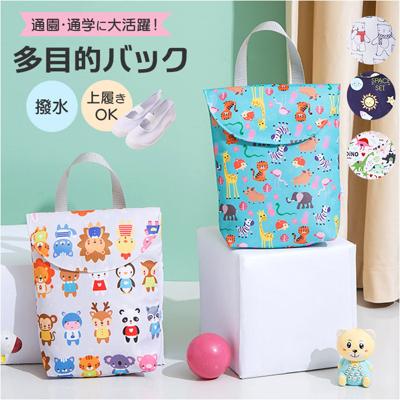 上履き入れ 通販 シューズバッグ 入園グッズ シューズ入れ 多目的バッグ トートバッグ 手提げバッグ うわばき入れ マチ付き 男の子 女の子 キッズ 使いやすい 入園 入学 通園 通学 新学期 かわいい おしゃれ 入学祝い ギフト 贈り物