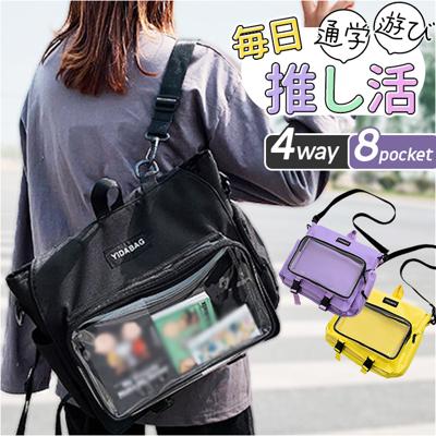 痛バッグ リュック 4way 通販 痛バ 推し活用バッグ トートバッグ ショルダー 斜めがけ 推し活 おしゃれ かわいい バッグ バック カバン 鞄 A4 大容量 透明ポケット クリア ぬいぐるみ 缶バッチ デコ 推し オタク 通学 お出かけ カジュアル