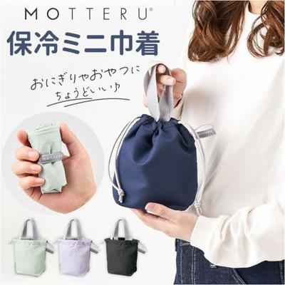 クルリト コンパクトクーラーミニ巾着 通販 クルリトクーラーミニ巾着 保冷バッグ おにぎり入れ 保冷 巾着袋 おにぎりケース motteru モッテル トレードワークス MO-1142 コンパクト ミニ 軽量 ランチ 離乳食 おやつ かわいい おしゃれ