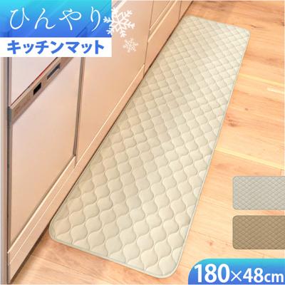 キッチンマット 180 ひんやり 冷感 通販 キッチン マット 洗える インテリアマット 180cm 台所マットロング 夏用 台所マット 足元マット マルチマット 48×180 48 滑り止め すべり止め カーペット ラグ オカトー 接触冷感 シンプル おしゃれ