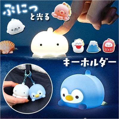 キーホルダー ライト付き 通販 もちっとライトキーホルダー キーリング 光る バッグチャーム チャーム 和風 かわいい グッズ 可愛い おしゃれ 車 自転車 鍵 小物 雑貨 キーチェーン 子ども こども キッズ 女の子 男の子