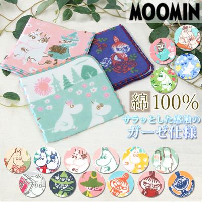 ムーミン グッズ ハンカチ 通販 ガーゼハンカチ moomin キャラクター ガーゼパイルハンカチ タオルハンカチ おしゃれ かわいい パイルハンカチ ギフト 北欧 プレゼント 大人 向け 日用品 子供 キッズ 雑貨