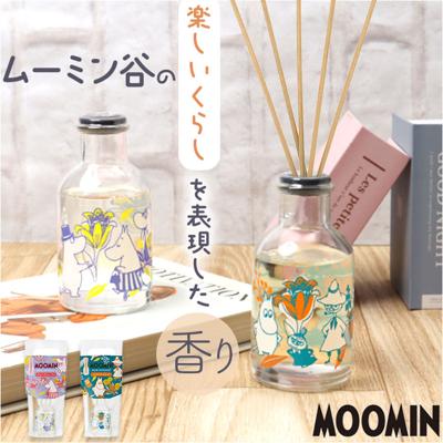 MOOMIN ムーミン リードディフューザー 通販 アロマディフューザー 香り スティック アロマ ルームフレグランス フレグランス 北欧 部屋 キャラクター キャラ かわいい 可愛い インテリア 子供部屋 寝室 ギフト 贈り物 プチギフト