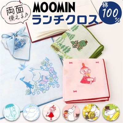 ランチクロス キャラクター ムーミン 通販 リバーシブルランチクロス ランチ クロス ランチョンマット 給食ナフキン お弁当包み ハンカチ お弁当包む布 お弁当クロス ナフキン お弁当 給食 おしゃれ かわいい キッチンファブリック 配膳用品 キッチン用品