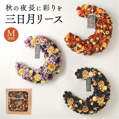 ハロウィン 秋 リース 玄関 通販 三日月リース オータムリース ドライリース Mサイズ 直径約25cm クレッセントリース GREEN HOUSE グリーンハウス 天然素材 三日月型 ハーフムーン ギフトボックス 玄関飾り 壁飾り おしゃれ インテリア雑貨