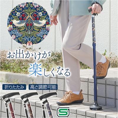 軽量 折りたたみ 杖 おしゃれ 通販 sgマーク 自立式 4点杖 四点杖 折りたたみ杖 ステッキ つえ 折りたたみ式杖 自立式杖 杖先ゴム 自立杖 調節式 男性 女性 メンズ レディース 敬老の日 母の日 贈り物 婦人 紳士 ポーチ付き オシャレ