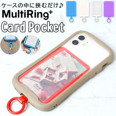 マルチリングプラス カード 通販 マルチリング ポケット付き 挟むだけ はさむだけ スマホ スマートフォン 携帯電話 携帯 カラビナ 落下防止 推し ペット 写真 取り付け簡単 持ちやすい 落ちにくい スマホグッズ 携帯グッズ カスタマイズ シンプル