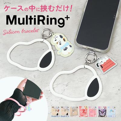 マルチリングプラス キャラクター 通販 ストラップ チャーム マルチリング マルチホルダー ハンドストラップ シリコン ブレスレット スマホ スマートフォン カラビナ 落下防止 携帯電話 シリコーンブレスレット付き キャラクターグッズ 可愛い かわいい