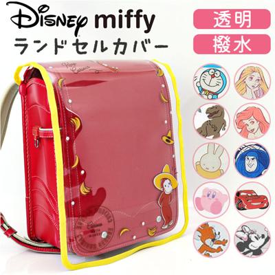 ランドセルカバー キャラクター 通販 ランドセル カバー 透明 クリアカバー 透明カバー 女の子 男の子 シンプル ランドセル保護カバー 蓄光 おしゃれ かわいい 入学準備 入学グッズ 新入学 新学期 小学生 着せ替え 通学 登校 雨 キッズファッション