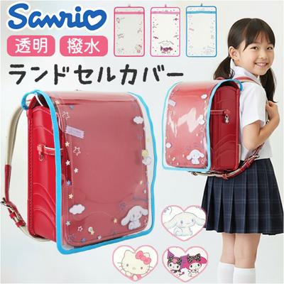 ランドセルカバー キャラクター 通販 ランドセル カバー 透明 透明カバー クリアカバー 男の子 女の子 シンプル ランドセル保護カバー 蓄光 おしゃれ かわいい 入学グッズ 入学準備 新入学 新学期 小学生 着せ替え 通学 登校 雨 キッズファッション