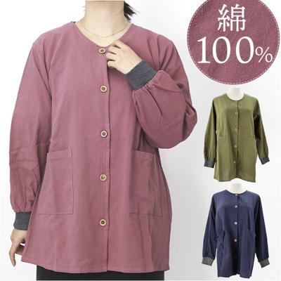 スモッグ 大人 通販 割烹着 かっぽう着 エプロン 前開きエプロン おしゃれ かっぽうぎ レディース 女性 シンプル ルームウェア 長袖 防寒 油跳ね防止 母の日 敬老の日 キッチン 大人 介護士 看護師 保育士 給食