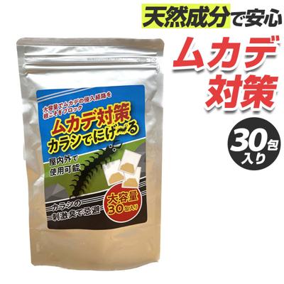 ムカデ 寄せ付けない 通販 ムカデ対策 カラシでにげーる むかで 忌避剤 百足 蜈蚣 駆除 屋内 屋外用 天然成分 カラシ香料 殺虫成分不使用 化学薬品不使用 虫よけ 害虫駆除 虫除け芳香剤 忌避用品 日用消耗品 日用品雑貨