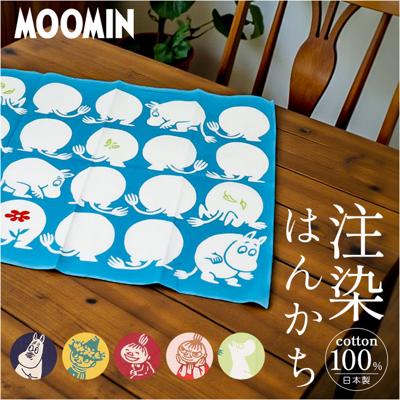 moomin 注染のはんかち 日本製 通販 ハンカチ ムーミン 綿100% キャラクター おしゃれ 可愛い プレゼント ギフト 北欧 かわいい プチギフト 大人 贈り物 レディース ランチマット メンズ グッズ 入園 お祝い 入学 卒業 ファッション雑貨