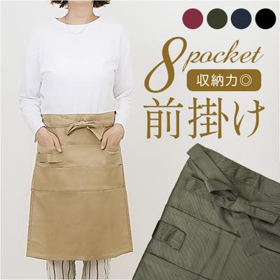 前掛け エプロン 通販 おしゃれ ギャルソン サロン ソムリエ 黒 カフェ ユニフォーム 腰巻き レディース メンズ レストラン カフェエプロン 制服 男女兼用 無地