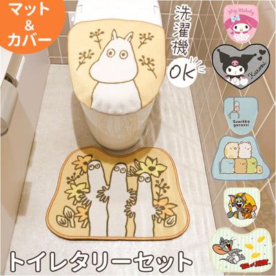 トイレマット セット キャラクター 通販 トイレマットセット トイレカバー 2点セット ふたカバー フタカバー 足元マット トイレ マット トイレタリーセット トイレカバーセット トイレセット トイレファブリック 新生活 トイレ用品 かわいい 可愛い おしゃれ