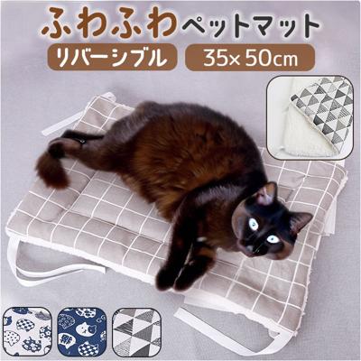 ペット用 マット 通販 ペット用マット ペットマット ペットベッド ペットクッション ペットソファ 猫ベッド 犬ベッド 柔らかい やわらかい かわいい 可愛い 防寒 防寒対策 寒さ対策 ペット ペット用品 犬用 猫用 犬用品 猫用品 犬 いぬ 猫 ネコ ねこ