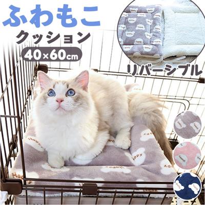 ペット用 マット 通販 ペット用マット ペットマット ペットベッド ペットクッション ペットソファ 猫ベッド 犬ベッド 柔らかい やわらかい かわいい 可愛い 防寒 防寒対策 寒さ対策 ペット ペット用品 犬用 猫用 犬用品 猫用品 犬 いぬ 猫 ネコ ねこ