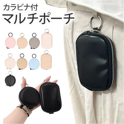 マルチポーチ カラビナ 通販 カラビナ付きポーチ ミニポーチ 小物入れ ポーチ 小さめ コインケース 小銭入れ 小物ケース おしゃれ かわいい オシャレ 可愛い シンプル 無地 レディース メンズ 丸カラビナ ファッション小物 レディースコインケース