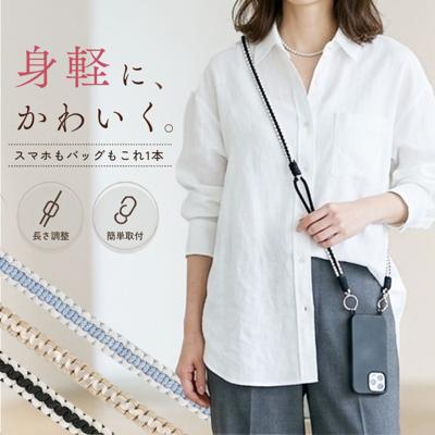 スマホ ショルダーストラップ 通販 ショルダー ストラップのみ マルチストラップ マルチショルダー スマホストラップ スマホショルダー ストラップ スマートフォン バッグ 持ち手 レディース 軽い ママ 大人 可愛い 落下防止 長さ調節 かわいい おしゃれ
