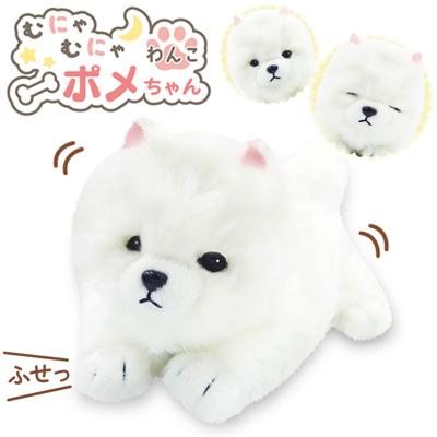 動く犬のおもちゃ 通販 おもちゃ 動く犬 音に反応 鳴く 目を開ける 目を閉じる 犬のぬいぐるみ 犬 イヌ いぬ かわいい 可愛い 子供 男の子 女の子 癒しグッズ むにゃむにゃわんこ 誕生祝い クリスマス ギフト