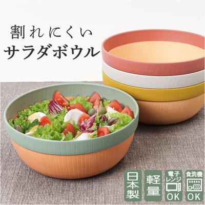 サラダ ボウル 食器 通販 日本製 13.5cm サラダボウル スープボウル 取り皿 小皿 鉢 小鉢 電子レンジ対応 食洗機対応 おしゃれ シンプル かわいい MUSUBI塗分け SO-Q STYLE ソーキュースタイル キッチン用品