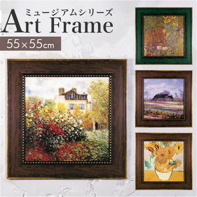 アートフレーム 通販 日本 絵画 壁飾り 壁掛けアート W55x H55cm 風景画 おしゃれ かわいい アートポスター 新生活 結婚祝い 額入り 飾る 玄関 リビング 寝室 インテリア モダン 開店祝い 新築祝い ギフト