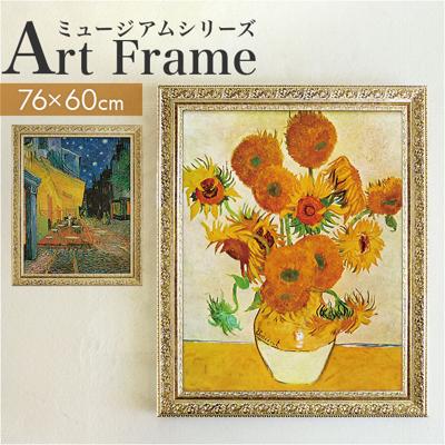 アートフレーム 通販 日本 壁掛けアート 壁飾り 絵画 W59x H74cm アートポスター おしゃれ かわいい 風景画 壁掛け アート ポスター 額入り 飾る 玄関 リビング 寝室 開店祝い 新生活 結婚祝い インテリア モダン 新築祝い ギフト