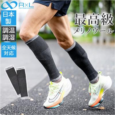 R×L アールエル レッグウォーマー MWA9801 通販 レッグコンフォート ふくらはぎ レッグ 足 薄い 薄地 フィット ユニセックス ランニング スポーツ シンプル 無地 柔らかい メンズ レディ-ス 女性 男性 男女兼用 r×l