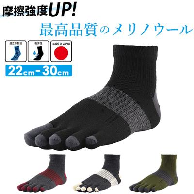 靴下 5本指 ソックス 通販 5本指ソックス アールエル RｘL メリノウール ランニングソックス ユニセックス スポーツソックス 通気性 メンズ 足首の冷え対策 防寒 レディース マラソン 登山 ウォーキング アウトドア ギフト 贈り物 武田レッグウェア
