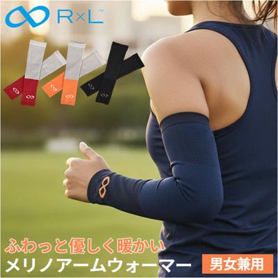 R×L アームカバー 通販 日本製 メリノ アームウォーマー ハンドウォーマー 手袋 ロング アールエル MWS9302 メンズ レディース 指なし 手首 あったか 冷え対策 暖かい 温かい 防寒 温活 スポーツ かわいい おしゃれ
