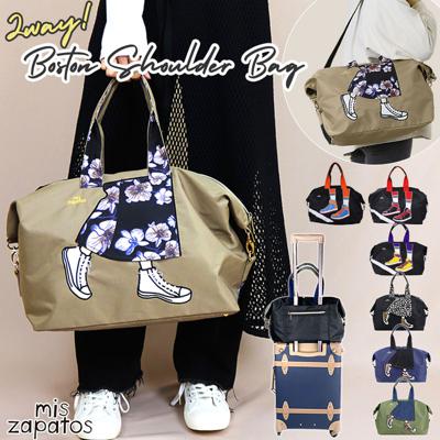 ミスサパト ボストンバッグ 通販 レディース 旅行 軽量 軽い 2way ショルダーバッグ トラベルバッグ 旅行バッグ 旅行カバン キャリーオン ボストンショルダー ロングスカート TURN OVER ターンオーバー mis zapatos B-7087 レディースバッグ