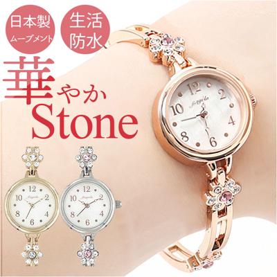 fragola フラゴラ 腕時計 レディース 通販 ブレスウォッチ リストウォッチ ウォッチ 時計 ブレスレット アクセサリー ブレス 生活防水 ムーブメント きれいめ デザイン かわいい 可愛い おしゃれ オシャレ 女性 ギフト 贈り物