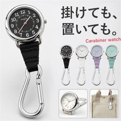 fragola フラゴラ カラビナウォッチ 通販 懐中時計 時計 ウォッチ キーホルダー 置き時計 置時計 フックウォッチ カラビナ 見やすい ベーシック アナログ 大人 シンプル 数字が大きい メンズ レディース 男女兼用 ユニセックス