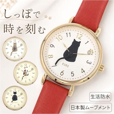 catmint キャット ウォッチ 猫のしっぽ レディース 通販 腕時計 時計 アナログ腕時計 アナログ時計 リストウォッチ レディース腕時計 レディースウォッチ 普段使い アナログ 可愛い かわいい ネコ ねこ 猫 贈りもの 贈り物 ギフト