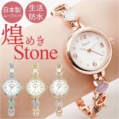 fragola フラゴラ 腕時計 ブレスレット レディース 通販 日本製 時計 腕時計レディース ウォッチ リストウォッチ レディースウォッチ レディース腕時計 ブレス アクセサリー かわいい 可愛い 女性 贈り物 ギフト おしゃれ オシャレ