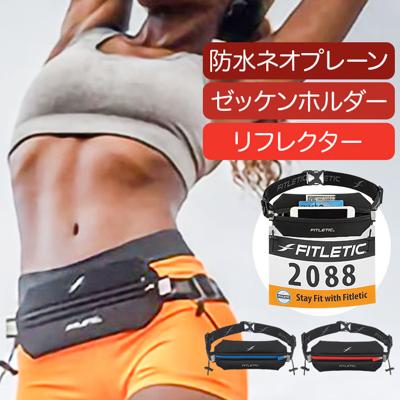 ランニング ウエストポーチ 通販 ランニングポーチ ウェストポーチ マラソンポーチ ジョギングポーチ 揺れにくい FITLETIC フィットレティック N-01RJ 防水 マラソン ランニンググッズ スポーツグッズ スポーツアクセサリー スポーツ ジョギング
