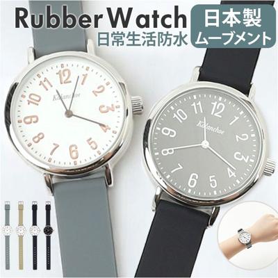 腕時計 レディース ウォッチ 通販 ラバーベルト リストウォッチ レディースウォッチ かわいい おしゃれ 可愛い 通勤 通学 女性 男性 日常生活防水 オシャレ 日本製ムーブメント Kalanchoe カランコエ N04524A-1 フォロー 男女兼用腕時計