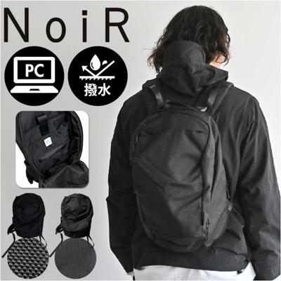 NoiR ノアール リュック N25007 通販 リュックサック バックパック デイパック メンズ 小さめ 14L A4 通学 通勤 撥水 ナイロン カジュアル 軽量 軽い PC収納 パソコン レインカバー 旅行 アウトドア キャリーオン 黒 ブラック