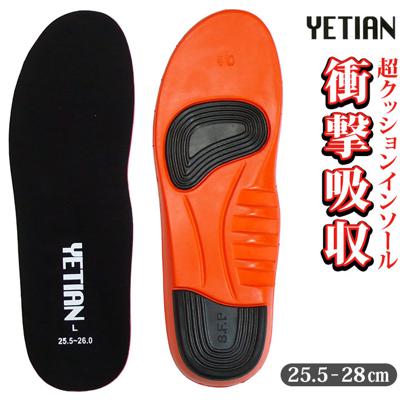 靴 インソール クッション 通販 YETIAN N94 イエテン ウレタンクッション 中敷き クッションインソール 衝撃吸収 中敷 かかとアーチ型 かかと つま先 立ち仕事 シューケアグッズ 安全靴 作業靴 土踏まず メンズ ワークシューズ セーフティシューズ