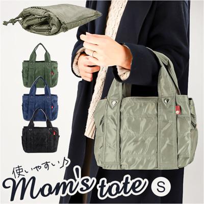 マザーズバッグ トート 通販 トートバッグ ママバッグ トートバック 肩掛け 小さめ 大容量 仕切り付き レディース 通勤 通学 軽量 軽い ファスナー付き おしゃれ シンプル 無地 きれいめ 大人 可愛い ナイロンバッグ 旅行 収納ポーチ付き レディースバッグ