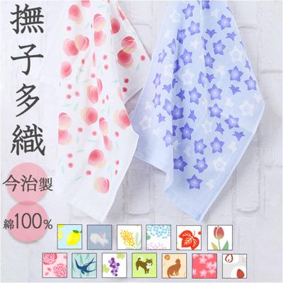 今治タオル タオル 手拭き 通販 手拭きタオル 手ふき 手拭 今治 てぬぐい 手ぬぐい 手拭い タオルてぬぐい ハンカチ なでしこ 撫子 多織 撫子多織 吸水性 安全性 柄 上品 かわいい 可愛い おしゃれ ギフト 贈り物 お返し