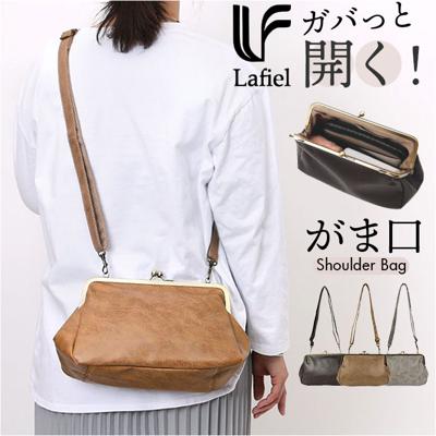 lafiel ラフィール ショルダーバッグ 通販 ショルダーバック がま口バッグ 斜めがけバッグ 3146600 ななめがけバッグ 斜め掛けバッグ クラッチバッグ レディース 肩掛けバッグ 肩掛けバック かわいい おしゃれ 可愛い カジュアル フェミニン