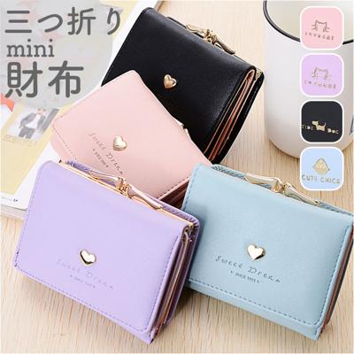 財布 三つ折りレディース 通販 三つ折り財布 三つおり さいふ サイフ コンパクト財布 ミニ財布 三つ折り レディース 折財布 おしゃれ キッズ 女の子 小学生 中学生 高校生 大学生 レディース財布 かわいい 誕生日 クリスマス ギフト