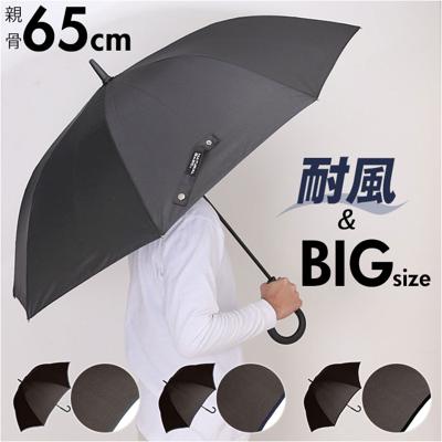 傘 メンズ 長傘 丈夫 通販 ジャンプ傘 耐風傘 雨傘 かさ カサ 耐風 Aジャンプ ステッキ風石突き 先端ラバー付き 滑りにくい 65cm 65センチ 通勤 通学 紳士傘 男性用 男性 紳士 シンプル 無地 おしゃれ オシャレ 中谷 415-041 メンズ雨傘