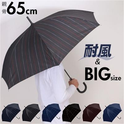 傘 メンズ 長傘 丈夫 通販 ジャンプ傘 耐風傘 雨傘 かさ カサ 耐風 ワンタッチ 7本骨 オールグラスファイバー 滑りにくい手元 65cm 65センチ 通勤 通学 紳士傘 男性用 男性 紳士 おしゃれ オシャレ シンプル 中谷 414 メンズ雨傘