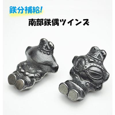 南部鉄 箸置き 通販 鉄玉子 土偶バージョン 南部鉄偶 ツインズ 鉄分補給 腹筋&背筋 南部鉄器 やかん 湯沸かし 鍋 鉄分不足 漬物 色出し 黒豆 ツヤ出し 貝 砂出し 色付け 色つけ ペーパーウエイト ペンレスト