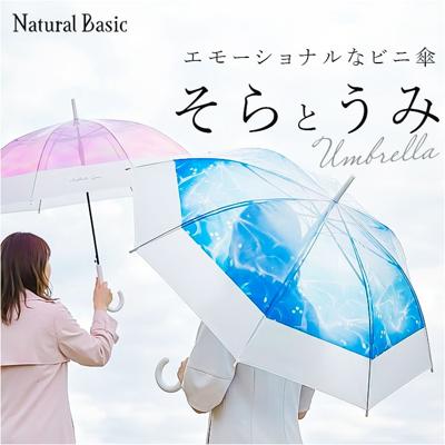 ビニール傘 ジャンプ レディース 通販 ジャンプ傘 ビニール 雨傘 長傘 60cm 傘 かさ 婦人傘 おしゃれ かわいい グラスファイバー 丈夫 シンプル 無地 通学 通勤 大きめ 女性 大人 中学生 高校生 透明傘 可愛い オシャレ 116-041