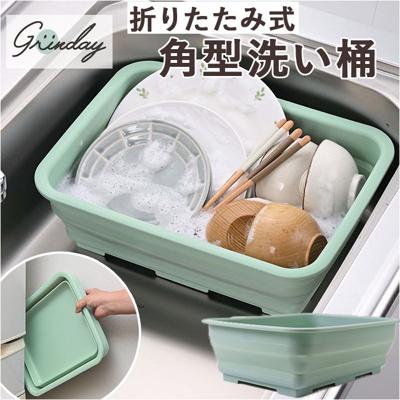 洗い桶 折りたたみ 通販 グリンデイ 折りたたみ洗い桶 角型洗い桶 着け置き洗い おりたたみ コンパクト シンプル 着け置き 節水 節約 洗濯桶 折りたたみバケツ 畳める 折りたたみ洗面器 たらい おしゃれ かわいい アウトドア キッチン雑貨 ペットバスタブ