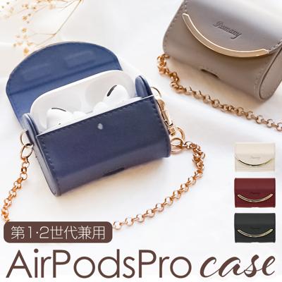 AirPods Proケース 通販 AirPodsPro エアポッズプロ 第2世代 ケース エアポッズプロ第2世代 AirPodsケース エアポッズケース カバー バッグ型 おしゃれ かわいい APp-RM ミニバッグ オシャレ 可愛い ワイヤレス充電対応