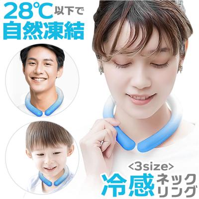 ネッククーラー リング 通販 クールリング ネックリング 冷感 アイス ネック リング 冷感グッズ 冷却グッズ 熱中症 対策 首元 冷やす キッズ こども レディース メンズ ひんやりグッズ アウトドア スポーツ